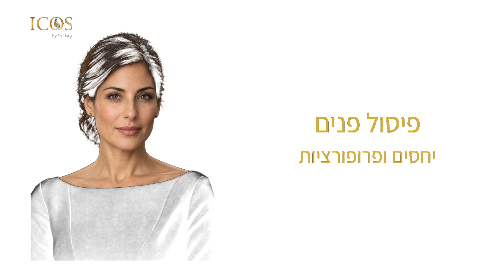 קאבר פיסול פנים — יחסים ופרופורציות; הדמות המאושרת, כותרת בזהב ולוגו המרפאה