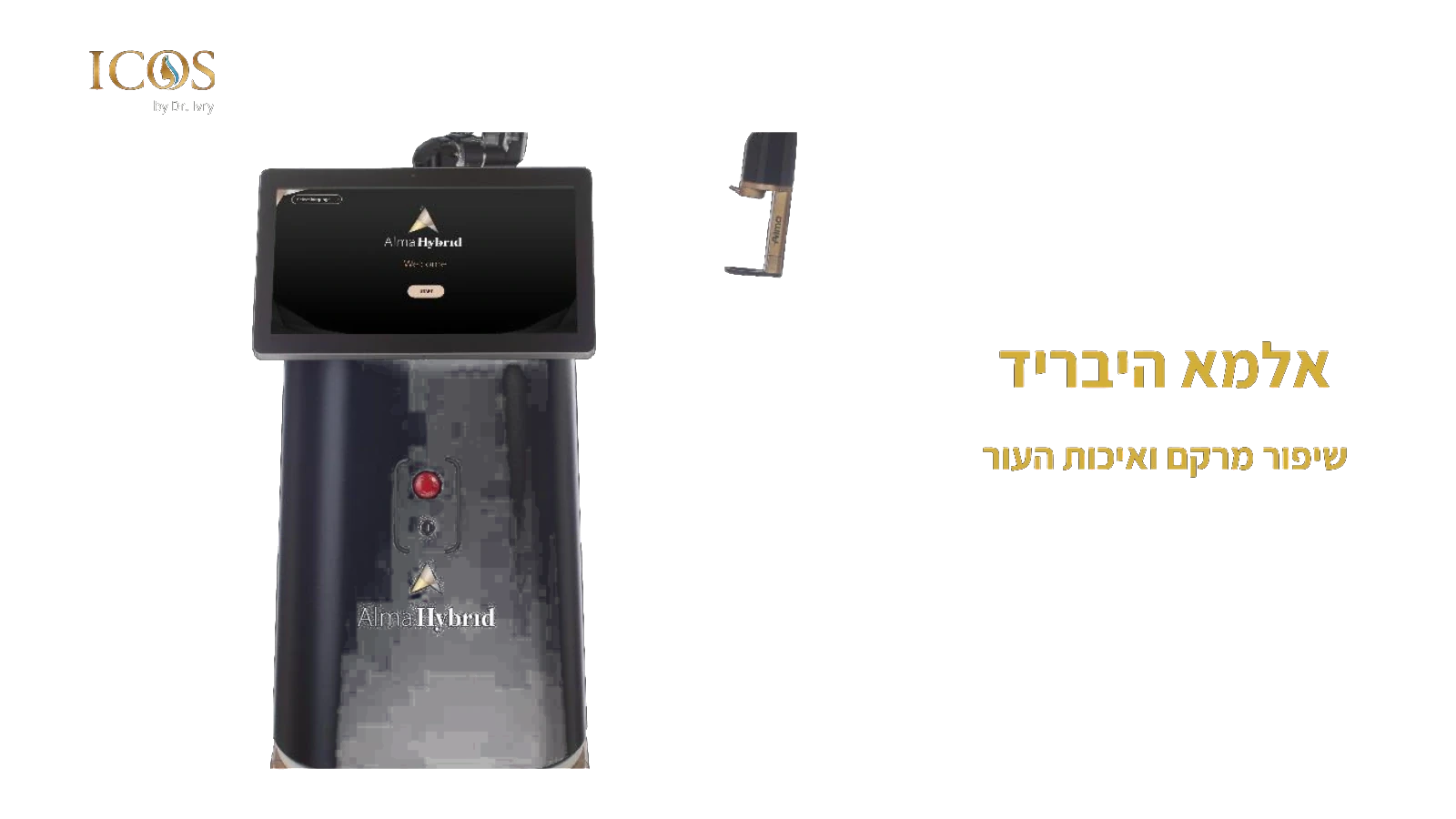 אלמא היבריד — שיפור מרקם ואיכות העור