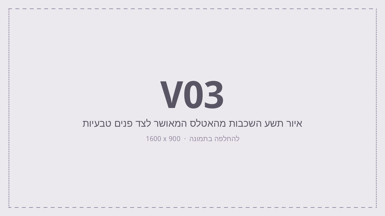 מודל תשע שכבות הפנים המשמש לניתוח ממצאי הבדיקה בשיטת ICOS.